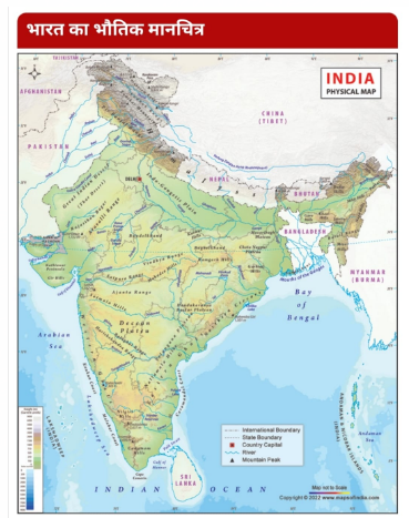 भारत का भौगोलिक मानचित्र
