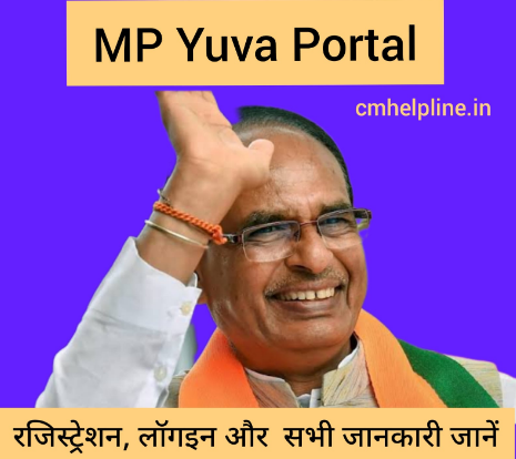 MP Yuva Portal