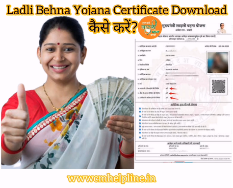 Ladli Behna Yojana Certificate Download