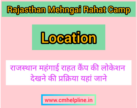 Rajasthan Mehngai Rahat Camp Location