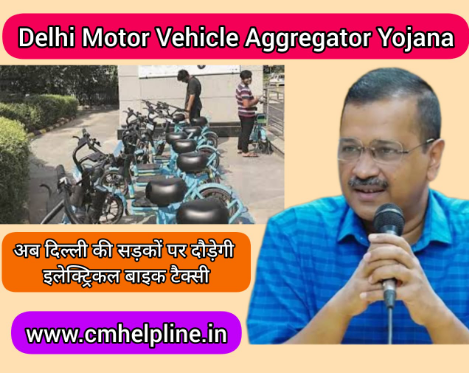 Delhi Motor Vehicle Aggregator Yojana