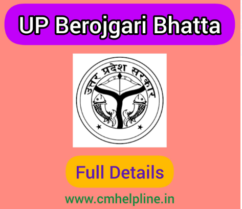 UP Berojgari Bhatta