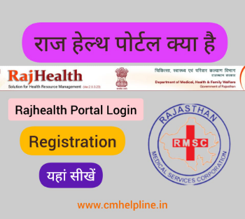 Rajhealth portal