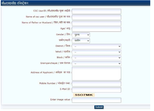Uttarakhand Parivar Registration Nakal