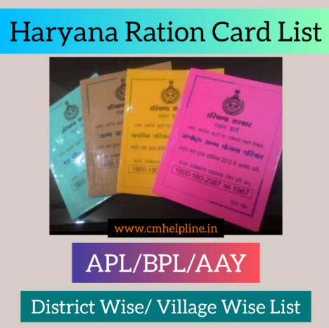 Haryana Ration Card List 