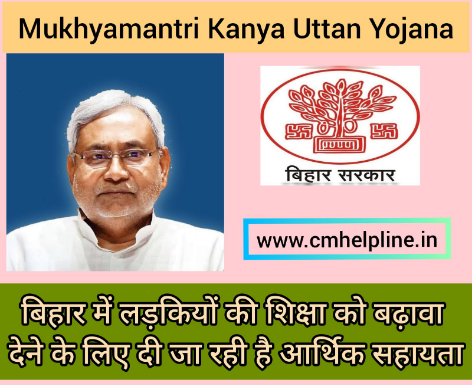 Bihar Mukhyamantri Kanya Utthan Yojana 