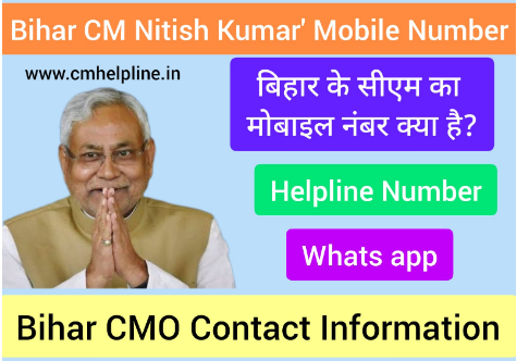 Bihar CM Helpline Number