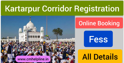 Kartarpur Corridor Registration: