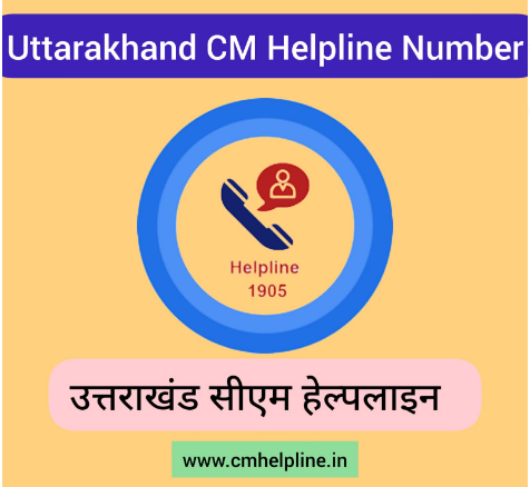 Uttarakhand CM Helpline Number