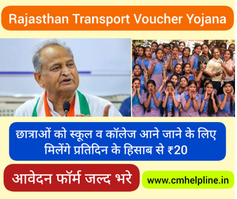 Rajasthan Transport Voucher Scheme