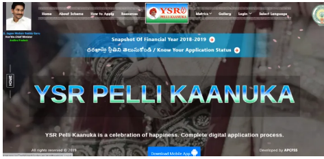 Apply Online For YSR Pelli Kanuka Scheme
