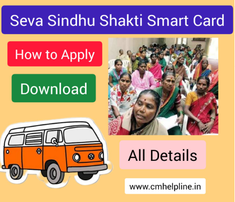 Shakti Smart Card Apply Online: