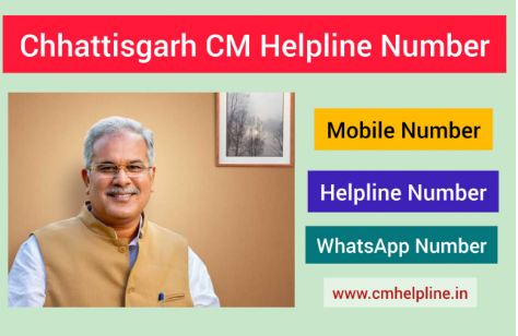 Chhattisgarh CM Helpline Number
