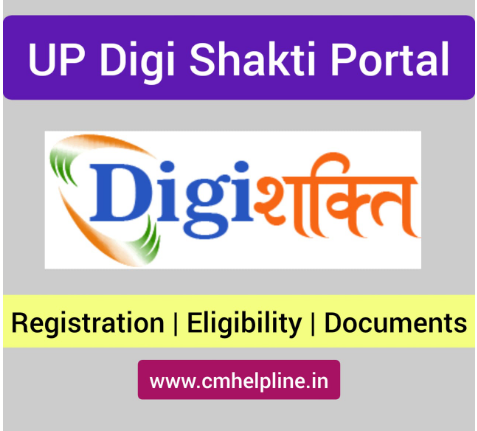 UP Digi Shakti Portal