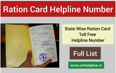 Ration Card Helpline Number