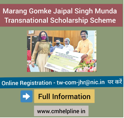 Marang Gomke Jaipal Singh Munda Transnational Scholarship Scheme
