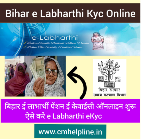 Bihar e Labharthi Kyc Online