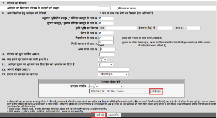 Uttar Pradesh Income Certificate Online Apply