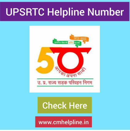 UPSRTC Helpline Number