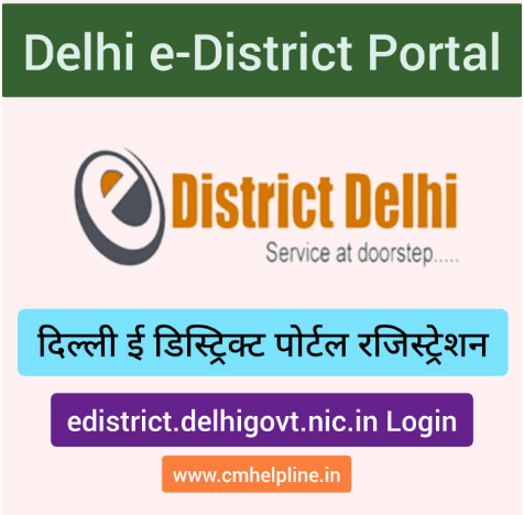 Delhi e-district Portal