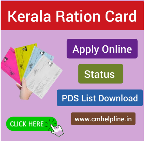 Kerala Ration Card
