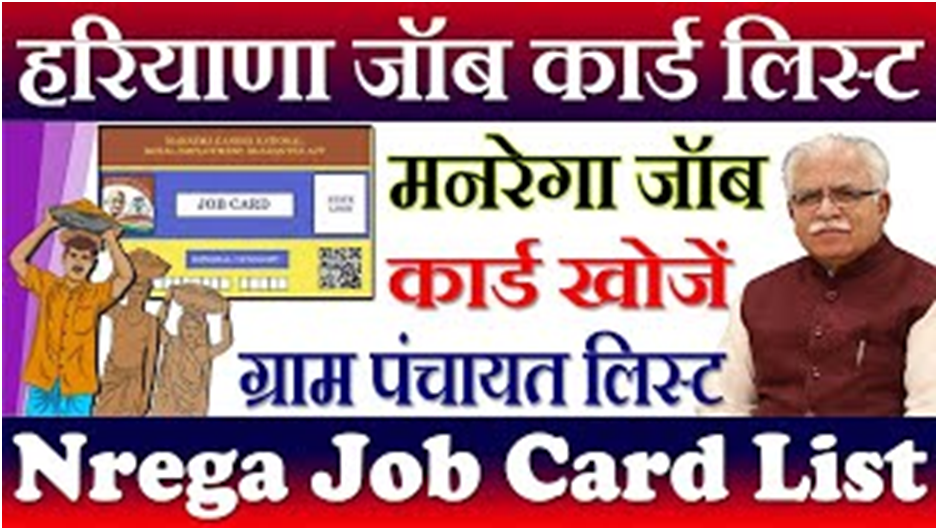 Haryana NREGA Job Card List